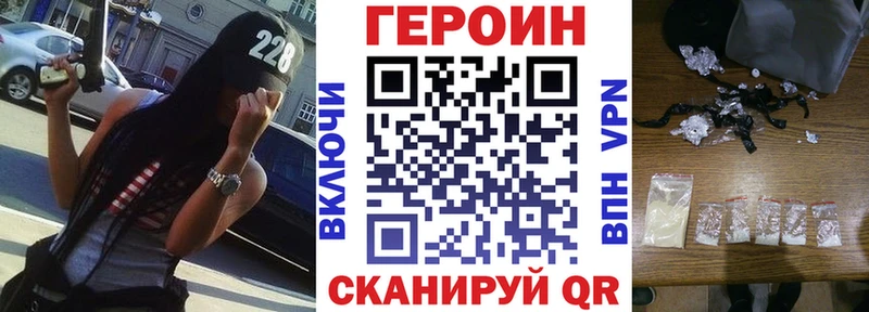 Героин Heroin  цена наркотик  ссылка на мегу   Ростов 