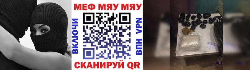 Мефедрон кристаллы Ростов