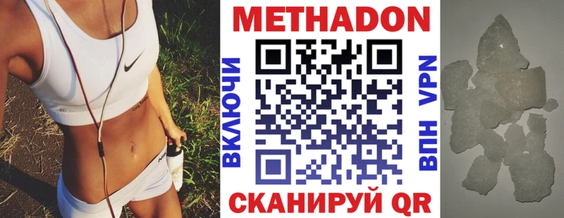 Метадон белоснежный  Ростов 